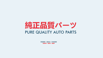 SAWADA 沢田汽車(chē)配件品牌與包裝設(shè)計(jì) 專(zhuān)業(yè)化與視覺(jué)識(shí)別