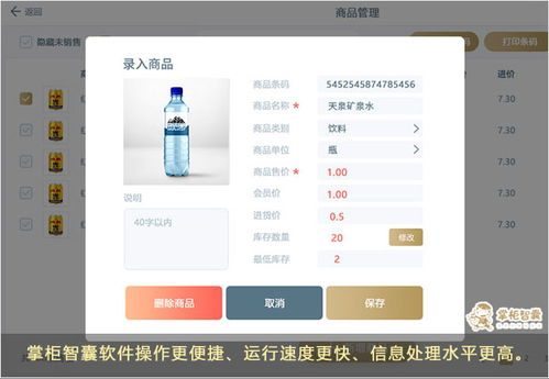 服務體驗再升級，掌柜智囊軟件月銷量突破500套