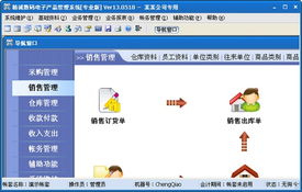 精誠數(shù)碼電子產品管理系統(tǒng)專業(yè)版 高效管理的官方下載與使用指南